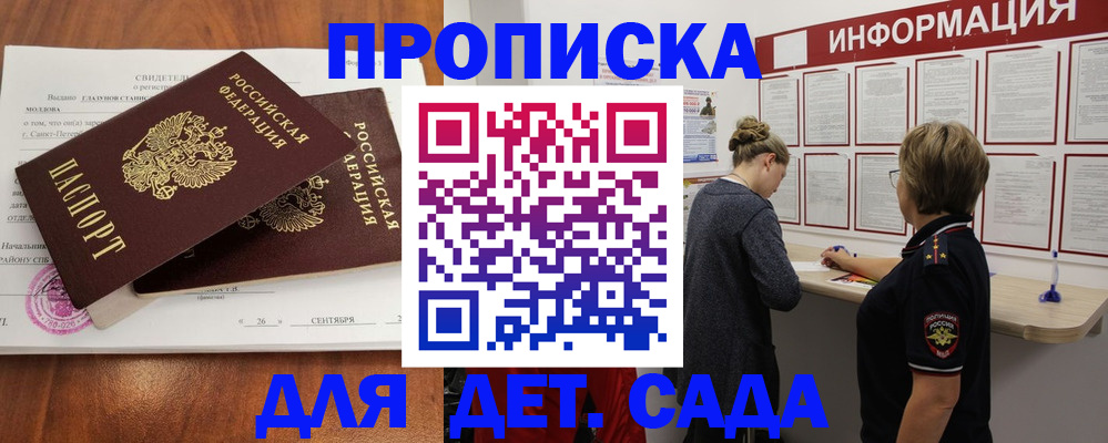 прописка регистрация в Печоре