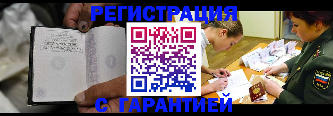 прописка ребенка в Печоре