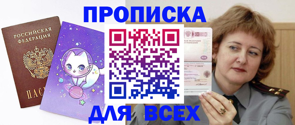 прописка гарантия в Печоре