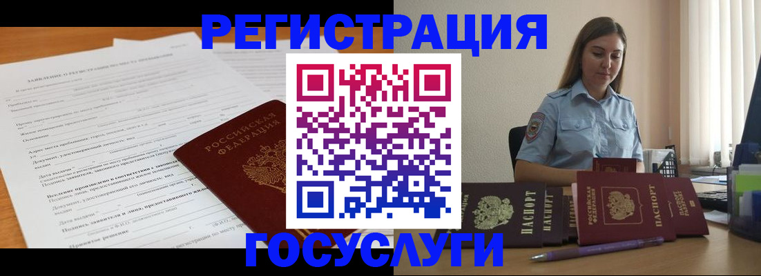 временная регистрация гарантия в Печоре