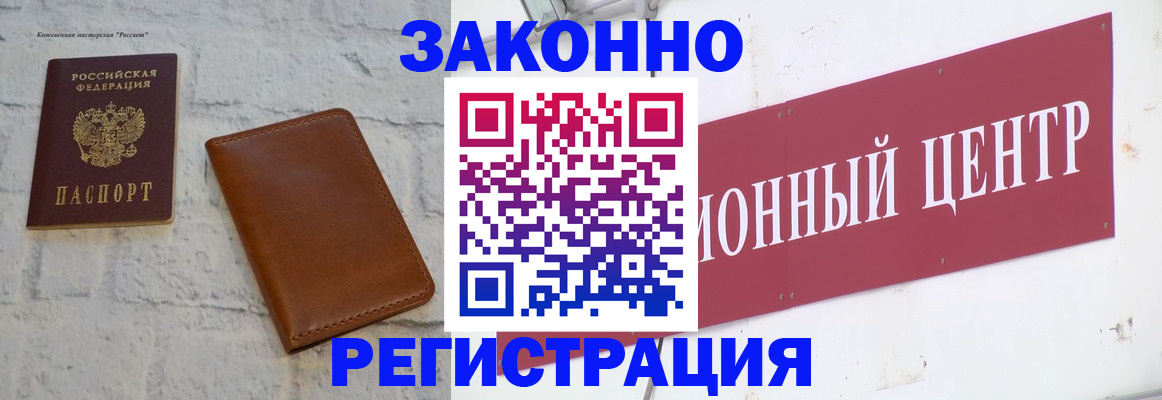 временная регистрация надежно в Печоре