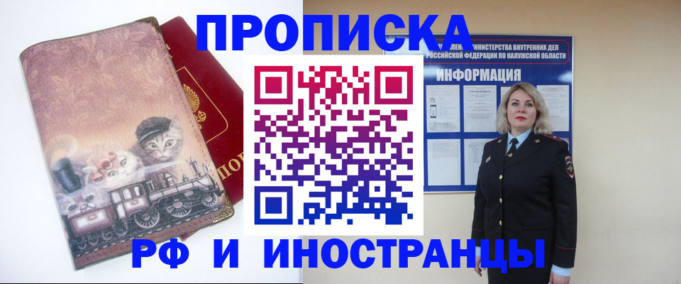 временная регистрация в квартире в Печоре
